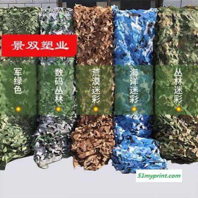 防伪星航拍 山体绿化工程防伪网3针 价格优惠