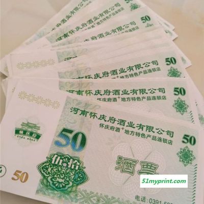 防伪优惠券｜代金券印刷｜礼品代金券｜美甲店代金券加工公司｜提货券