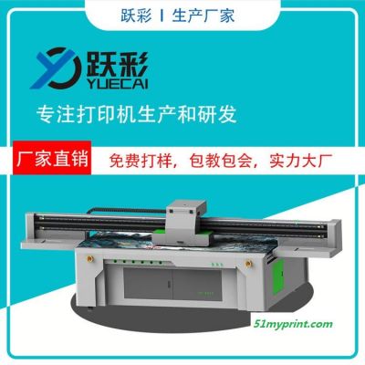 2020创业选项目 济南跃彩  晶瓷画光油机 晶瓷画滴釉机  对联打印机 商标标签打印机  免费培训技术
