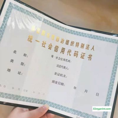 执业能力证书  培训合格证书印刷厂  岗位专项能力证书制作 凹印防伪选众鑫骏业