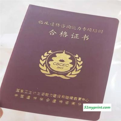 北京证书印刷厂  制作岗位专项人才技能证书  众鑫骏业直接防伪荧光证书印刷厂家