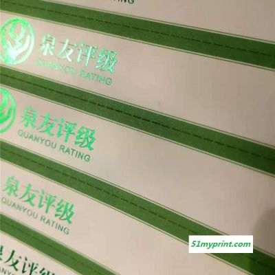 北京评级币标签印刷厂 众鑫骏业金银币鉴定评级标签订做光面膜防伪