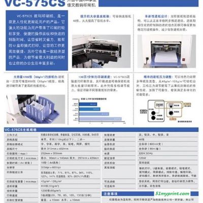 青海国产数码印刷机 西宁柯美电子供应