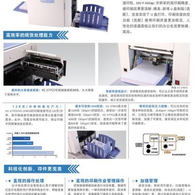 青海保密性数码印刷机价格 欢迎咨询 西宁柯美电子供应