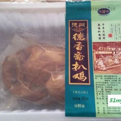 熟食封盒气调包装机