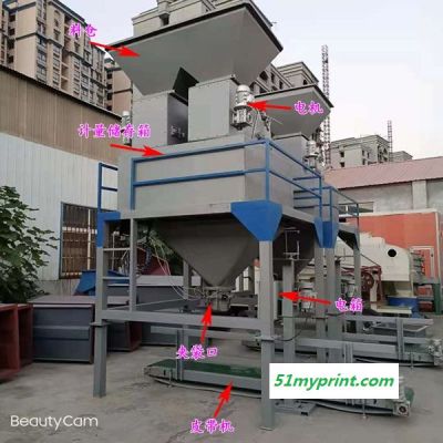 晋城市肥料称重包装秤装袋封口一体机