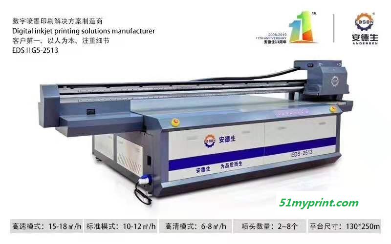 供应厂家直销速度快精度高成本低的印刷设备UV打印机