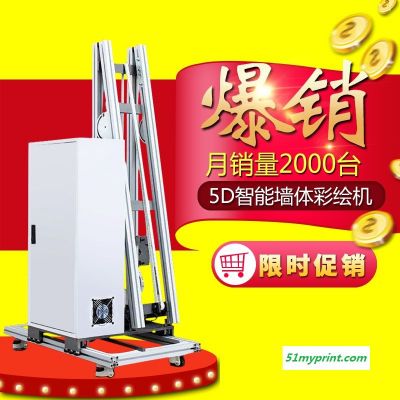 广州汉皇双喷头立式3d彩绘机
