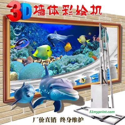 贵州汉皇3D彩绘墙体喷绘机
