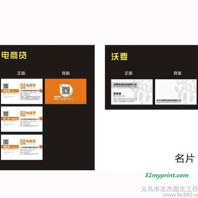名片印刷专业制作 彩色名片定制 创意个性双面 品牌LOGO设计