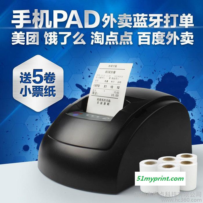 佳博（GPRINTER）KS2160II 美团外卖饿了么淘点点蓝牙收银小票据机打印机