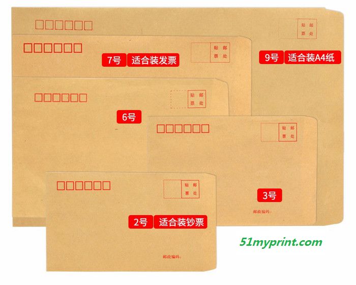 厂家加工定制9号信封牛皮信封**信封