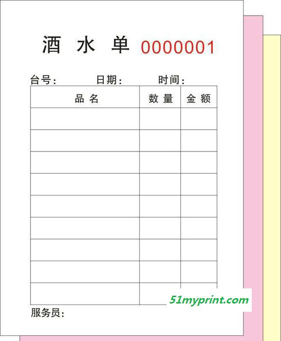 清单印刷提供 无碳票据联单 送货单 定做 入库单 领料单 表格印刷