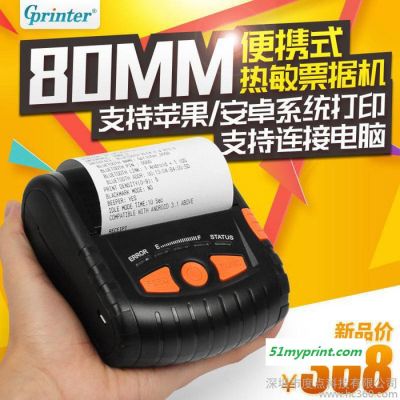 佳博（GPRINTER）PT380热敏小票据机外卖打印机80mm无线蓝牙手持式便捷