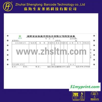 供应生龙带孔联单医院单，珠海生龙两边带孔票据单