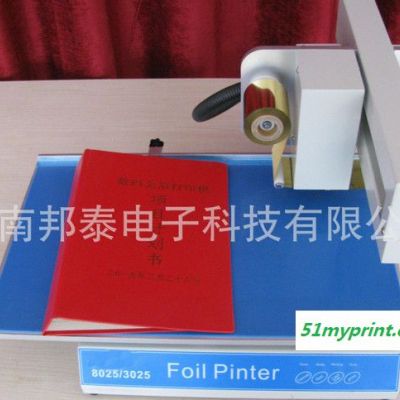 温州自动名片机对联图文标书名片贺卡烫金机数码金箔打印机