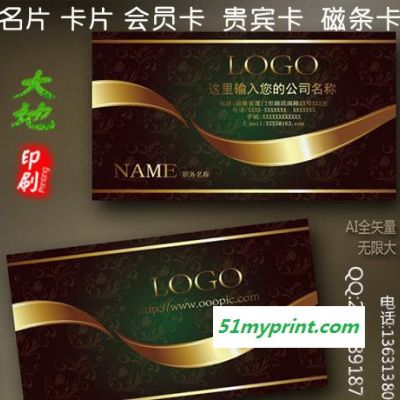 300克铜版名片印刷 双面加膜印刷 2盒版起 名片加工 企业名片印刷