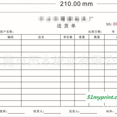 印刷厂底价供应单据票据印刷 两联/三联收款收据印刷 送货单印刷