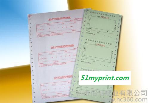 来样定制单位各式表格印刷/收费票据印刷