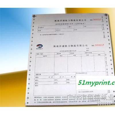 【定制印刷联单】批量表格保密信封证件单据印刷纸品