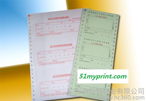 来样定制单位各式表格印刷 收费票据印刷 快递单印刷
