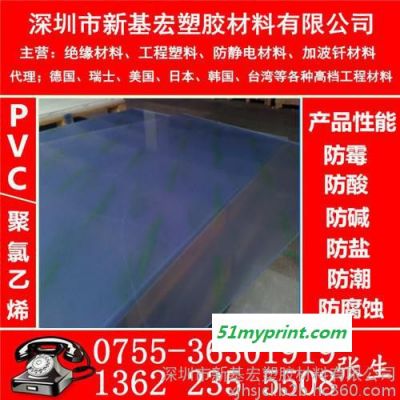 磨砂PVC板-磨砂名片-磨砂PVC透明板