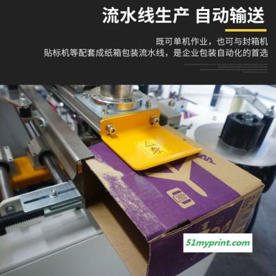 跋涉智能 SmartK02-X  开箱机 纸箱开箱机 电商专用小型纸箱开箱机 全自动12号纸箱开箱机 小箱开箱封箱设备