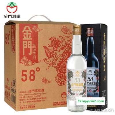 金门高粱酒56度750毫升 金酒典藏珍品黑纸盒