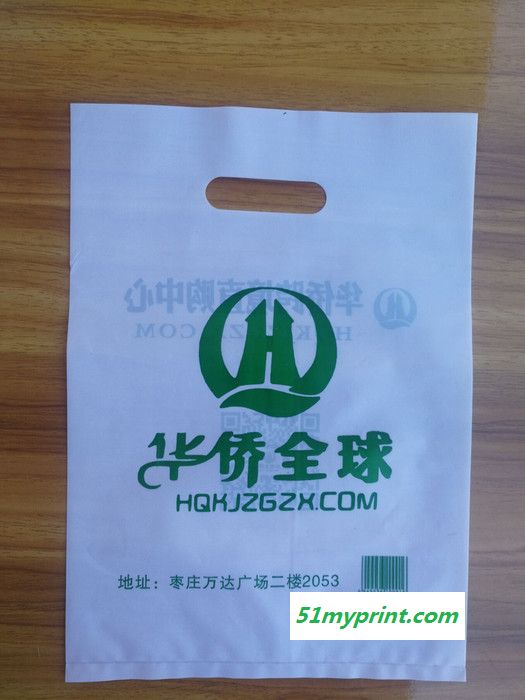 定制塑料袋手提袋包装袋礼品袋定制四指挖孔手挽袋子可加印logo手提袋