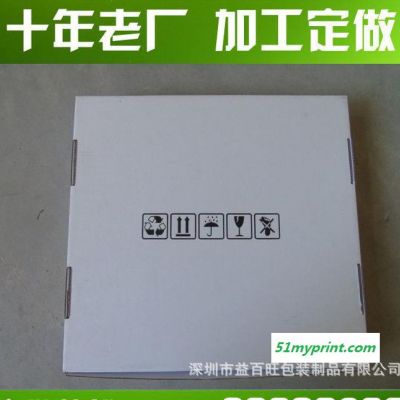 纸盒定做深圳纸盒生产定做白色 瓦楞纸盒可印刷