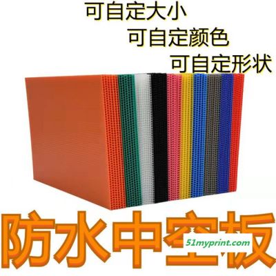 珠海中空板 中空板分格刀卡 中空板板材 防静电中空板 中空板周转箱 中空板纸箱