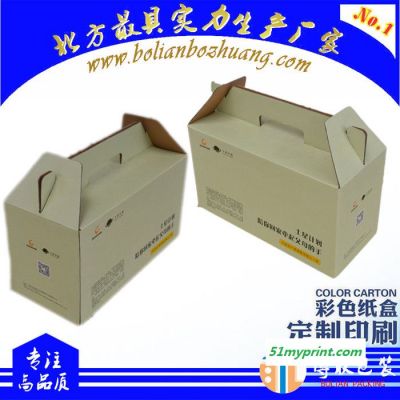 CX008_昌平三层纸盒生产日用品折叠手提纸盒设计展示蔬菜食