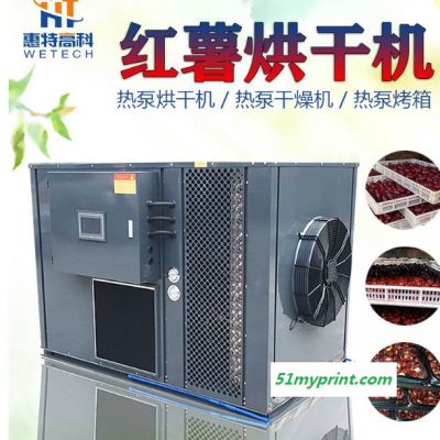 惠特高科HT-KRZH-6IV海南纸箱烘干机信息