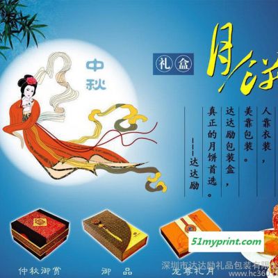 生产可定制企业logo硬纸板中秋节月饼礼物礼品盒圆形月饼包装纸盒