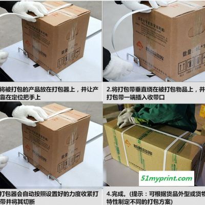 供应**打包机，纸箱打包机，上海/江苏豪华型打包机/自动捆包机
