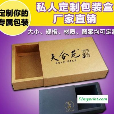 包装盒定做印刷彩色纸盒化妆品面膜盒牛皮纸抽屉盒订制包设计