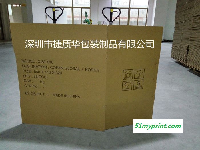 深圳纸箱厂 厂家定做 纸箱批发 物流纸箱 纸箱