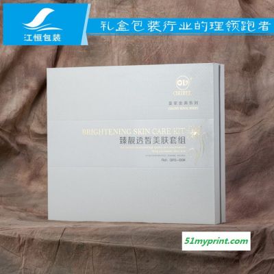 厂家定制精美化妆品包装盒 保健品盒 精油盒 化妆品纸盒套盒