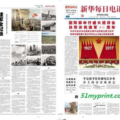 DM单报纸印制厂家-河南印刷厂家(图)