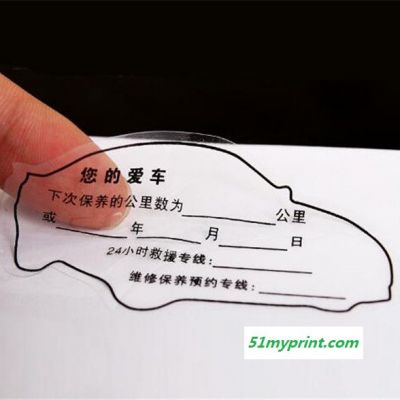 秦皇岛磨砂PVC不干胶标签价格-宏达印刷