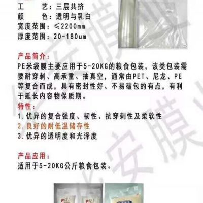 高分子膜-森华塑料制品专注品质-高分子膜价格