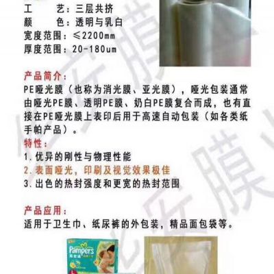 pe复合膜袋厂家-义乌pe复合膜-森华塑料制品耐用安全