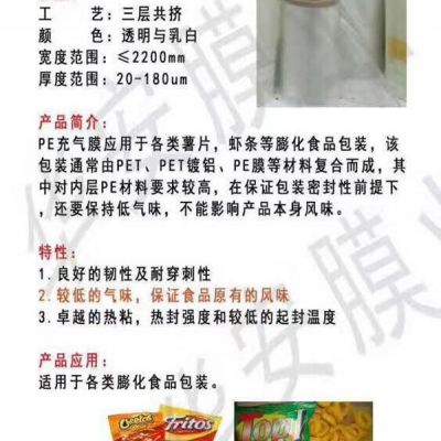 高分子膜生产厂家-高分子膜-森华塑料制品精选原料(查看)