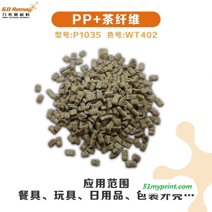 改性PBS降解塑料原料-中山改性PBS降解塑料-力美塑化好