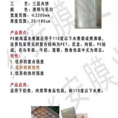 高分子膜厂家-森华塑料制品(在线咨询)-高分子膜