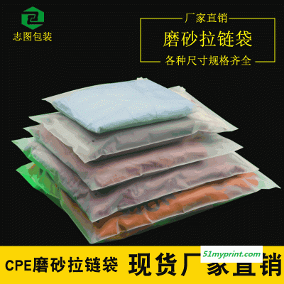 cpe塑料服装拉链袋内衣服包装袋透明磨砂拉链袋内裤服装包装袋