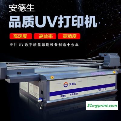 深圳UV打印机皮革、玻璃、家装背景墙、广告印刷