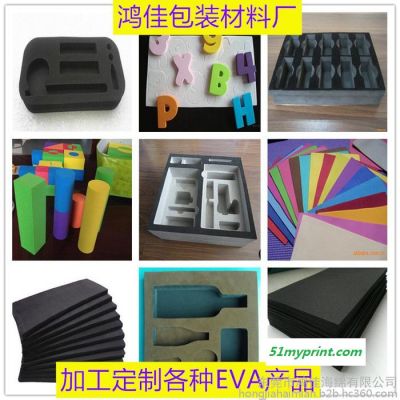 烫金纸EVA内衬 防震EVA内托 环保EVA垫子 EVA片材 EVA棒材 EVA球 异形EVA 加工定制各种EVA产品