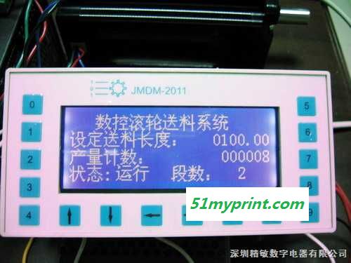 JMDM-2011  数控多段多次冲床送料/滚轮送料控制系统 精确定位定长控制器