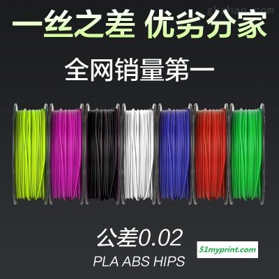 武汉智垒 3D打印耗材 PLA ABS HIPS 1.75 / 3.0mm 精品耗材